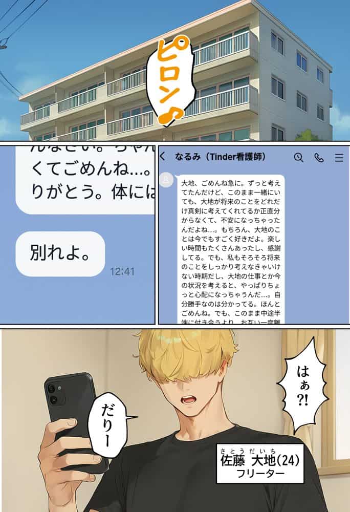 【実話】引っ越し見積もり中、新人ちゃん(22)のバキバキスマホにマチアプ通知!ヤリモク男子から「俺が」守らなきゃwww hitomiエロ漫画raw(同人誌)無料サンプル画像003