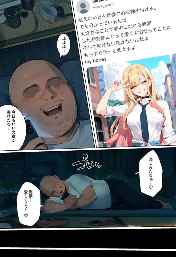 【ネトストおじさん】スキャンダルをネタに脅され調教〜キモオジのテクに快楽堕ちし海夢が性玩具になった話〜