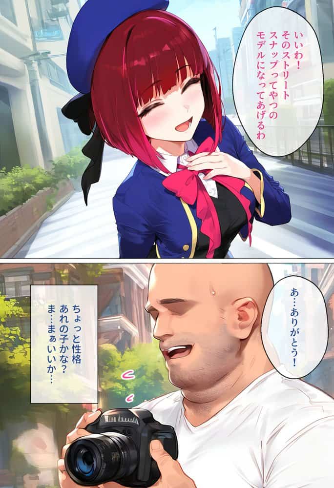 ストリートスナップで出会ったアイドルの卵を催●で枕営業させた一部始終