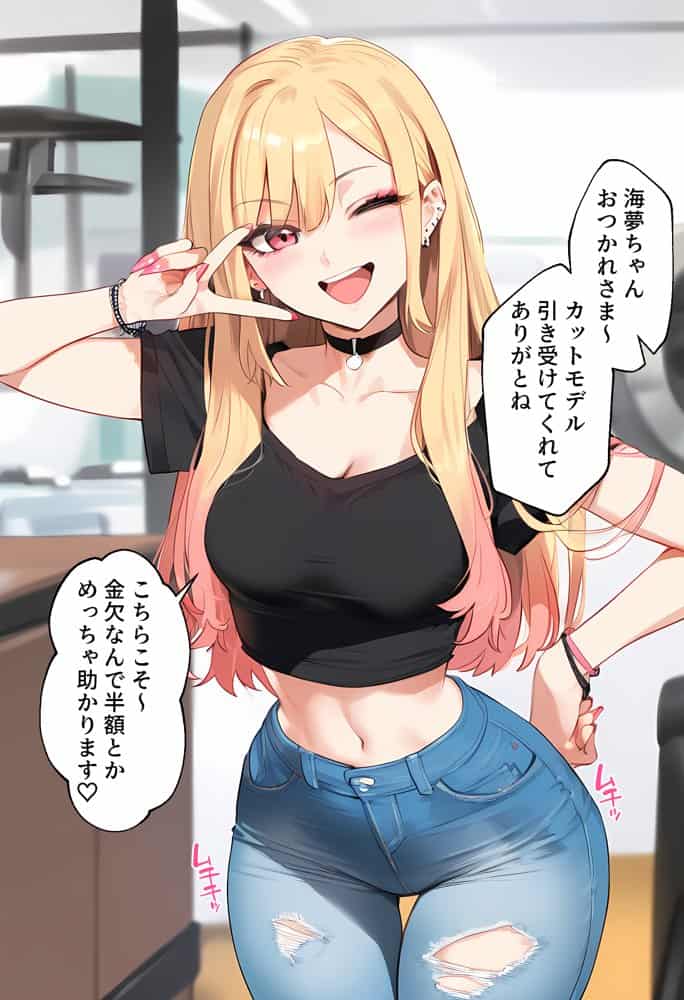 【ネトストおじさん】スキャンダルをネタに脅され調教〜キモオジのテクに快楽堕ちし海夢が性玩具になった話〜