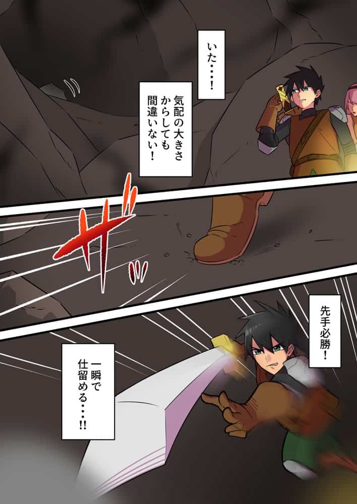 つよつよ淫魔に敗北した戦士が彼女の命のために射精を我慢し続ける話 hitomiエロ漫画raw(同人誌)無料サンプル画像009