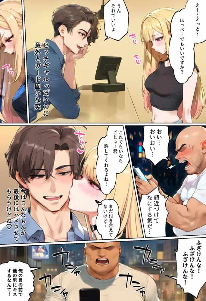 【ネトストおじさん】スキャンダルをネタに脅され調教〜キモオジのテクに快楽堕ちし海夢が性玩具になった話〜