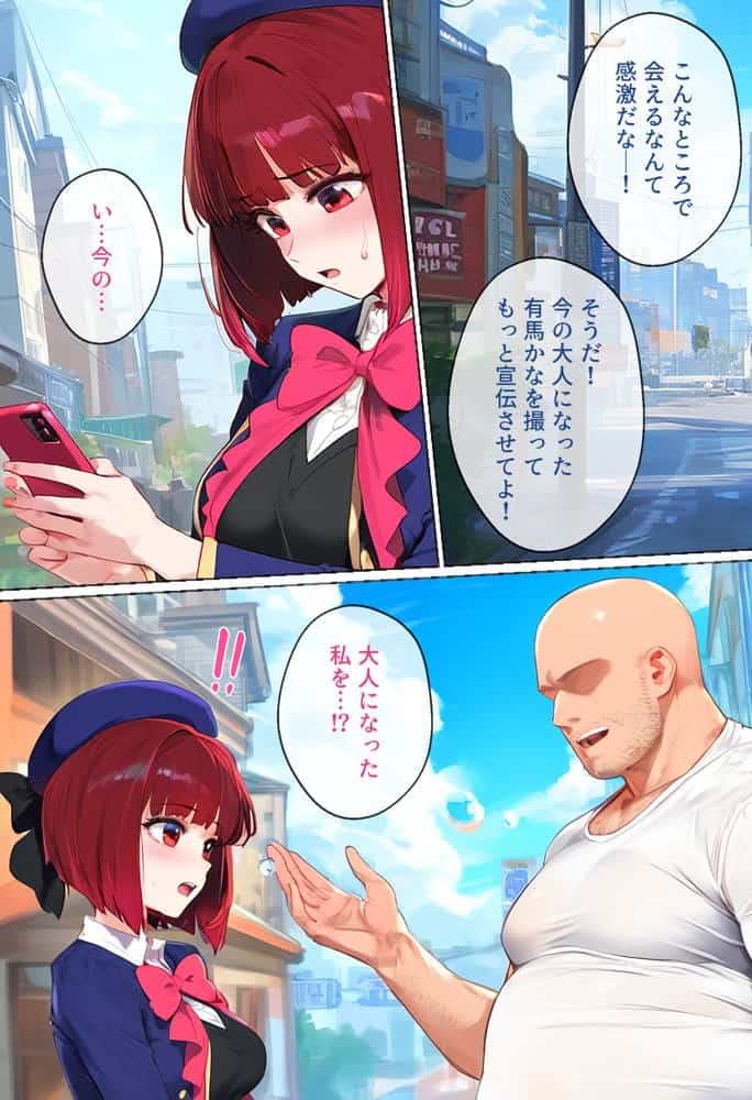 ストリートスナップで出会ったアイドルの卵を催●で枕営業させた一部始終