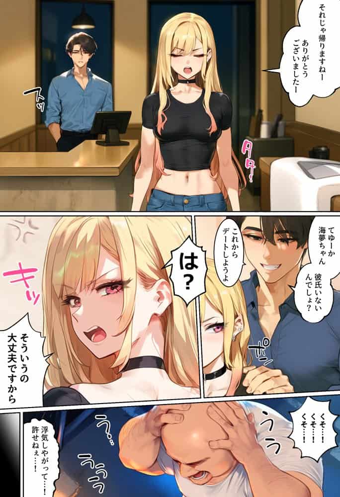 【ネトストおじさん】スキャンダルをネタに脅され調教〜キモオジのテクに快楽堕ちし海夢が性玩具になった話〜