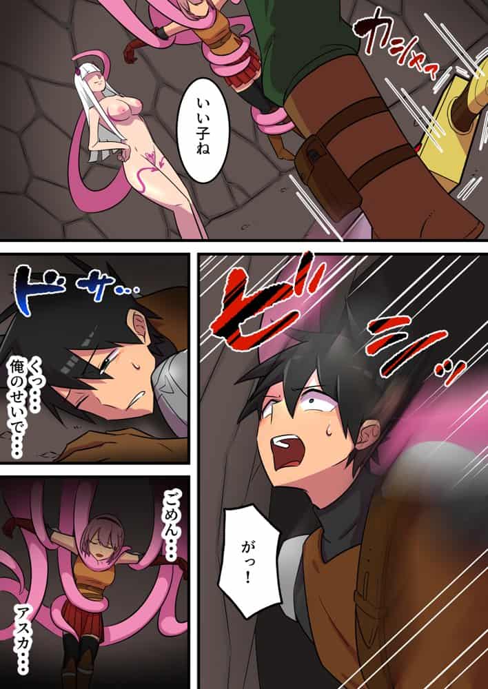 つよつよ淫魔に敗北した戦士が彼女の命のために射精を我慢し続ける話 hitomiエロ漫画raw(同人誌)無料サンプル画像014