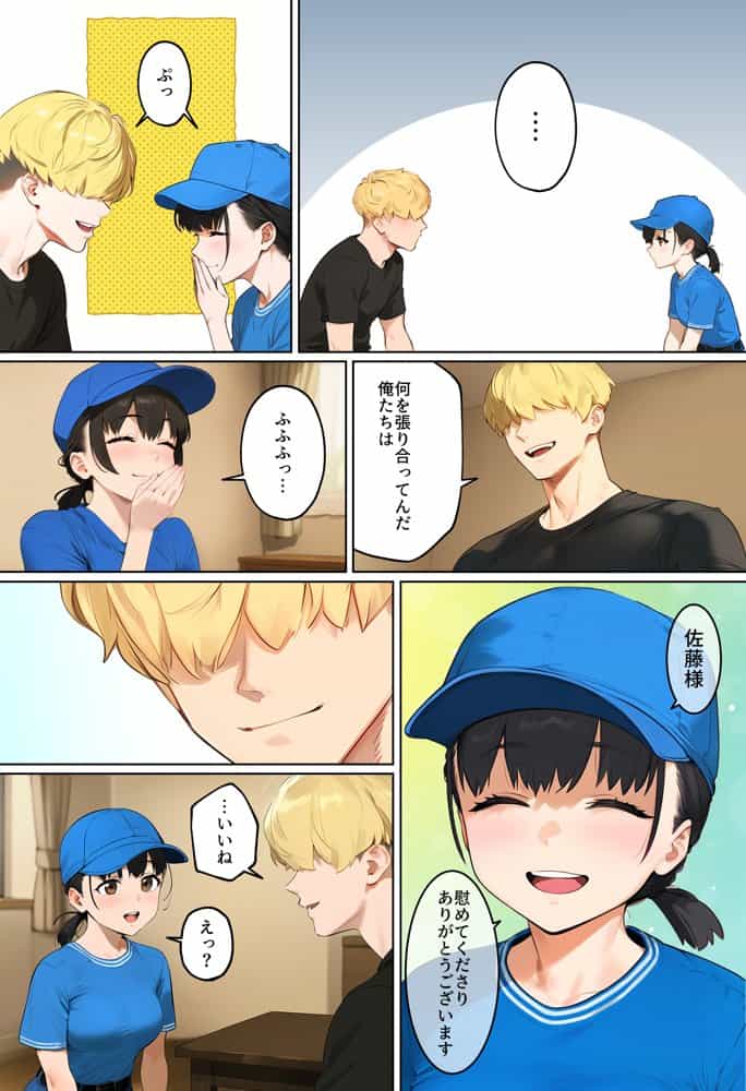 【実話】引っ越し見積もり中、新人ちゃん(22)のバキバキスマホにマチアプ通知!ヤリモク男子から「俺が」守らなきゃwww hitomiエロ漫画raw(同人誌)無料サンプル画像014