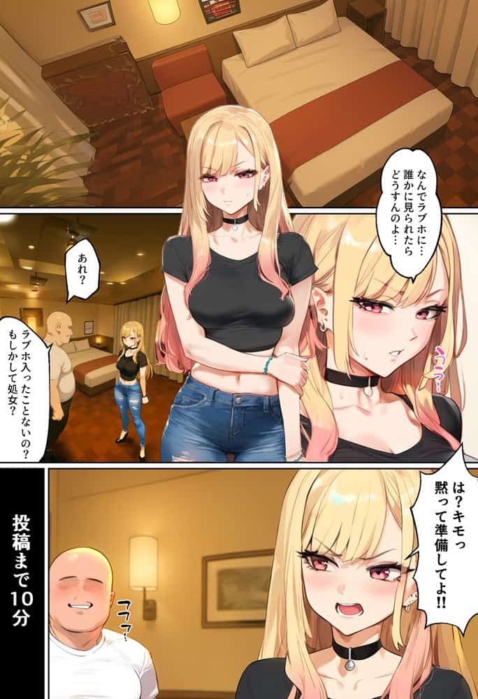 【ネトストおじさん】スキャンダルをネタに脅され調教〜キモオジのテクに快楽堕ちし海夢が性玩具になった話〜