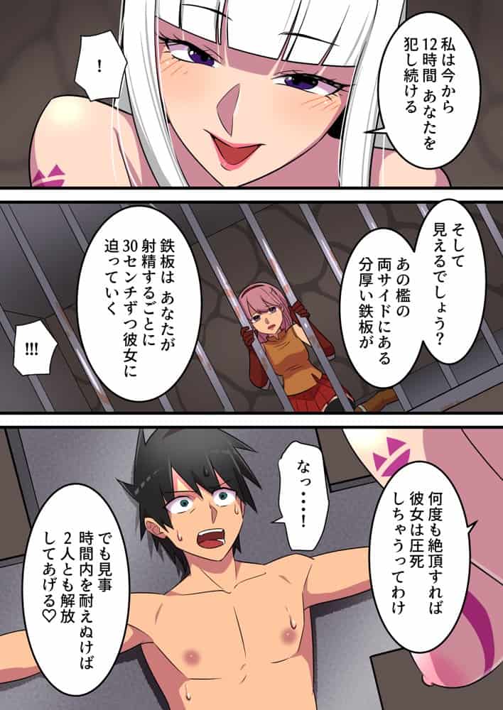 つよつよ淫魔に敗北した戦士が彼女の命のために射精を我慢し続ける話 hitomiエロ漫画raw(同人誌)無料サンプル画像018