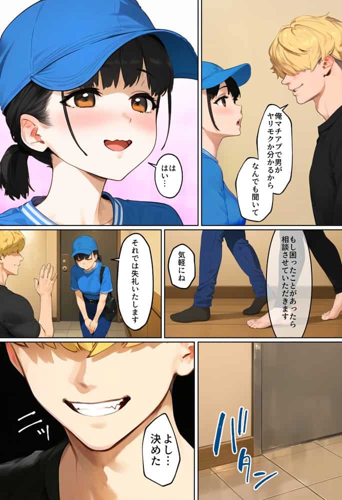 【実話】引っ越し見積もり中、新人ちゃん(22)のバキバキスマホにマチアプ通知!ヤリモク男子から「俺が」守らなきゃwww hitomiエロ漫画raw(同人誌)無料サンプル画像017