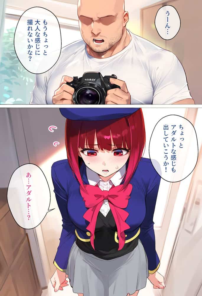 ストリートスナップで出会ったアイドルの卵を催●で枕営業させた一部始終