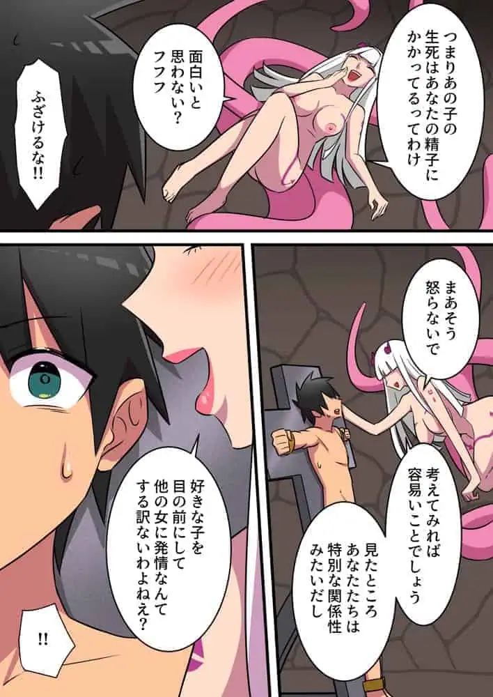 つよつよ淫魔に敗北した戦士が彼女の命のために射精を我慢し続ける話 hitomiエロ漫画raw(同人誌)無料サンプル画像019