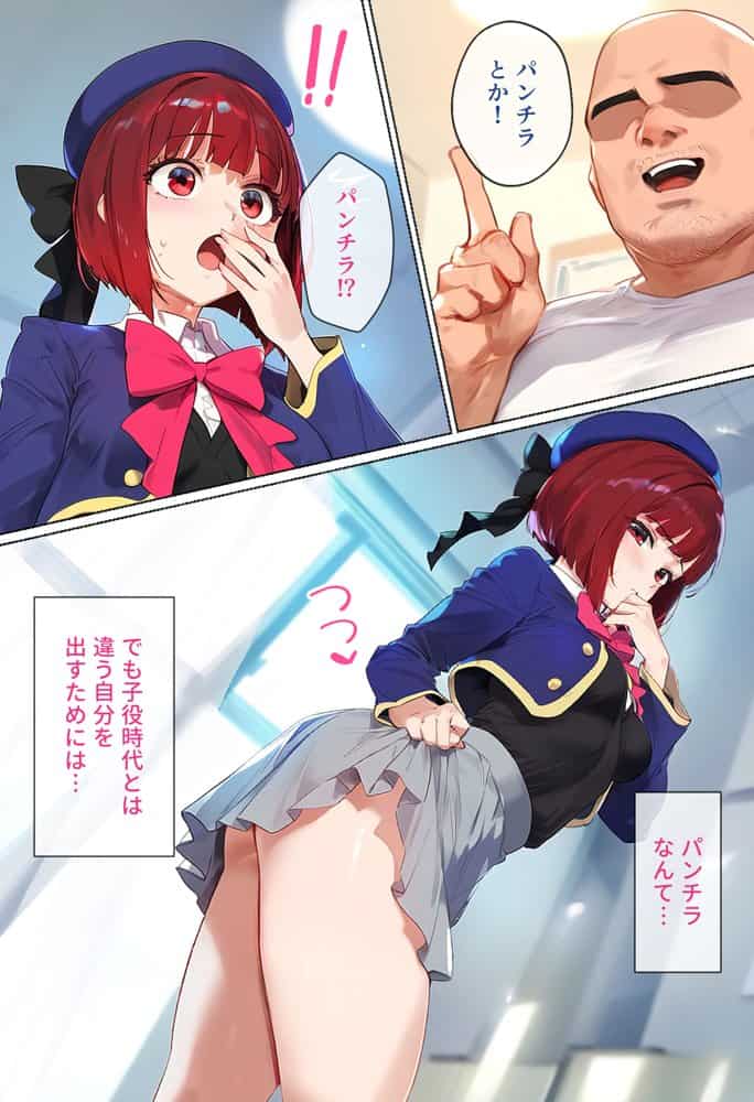 ストリートスナップで出会ったアイドルの卵を催●で枕営業させた一部始終