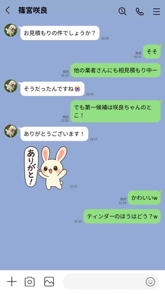 【実話】引っ越し見積もり中、新人ちゃん(22)のバキバキスマホにマチアプ通知!ヤリモク男子から「俺が」守らなきゃwww hitomiエロ漫画raw(同人誌)無料サンプル画像020