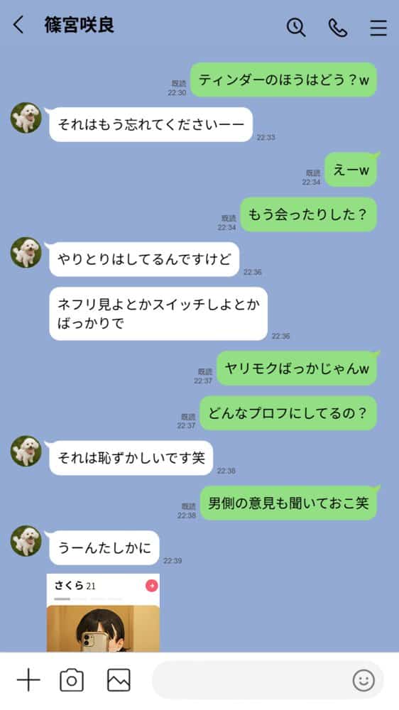 【実話】引っ越し見積もり中、新人ちゃん(22)のバキバキスマホにマチアプ通知!ヤリモク男子から「俺が」守らなきゃwww hitomiエロ漫画raw(同人誌)無料サンプル画像021