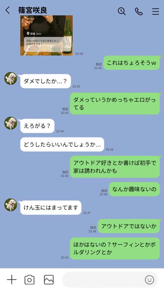 【実話】引っ越し見積もり中、新人ちゃん(22)のバキバキスマホにマチアプ通知!ヤリモク男子から「俺が」守らなきゃwww hitomiエロ漫画raw(同人誌)無料サンプル画像023