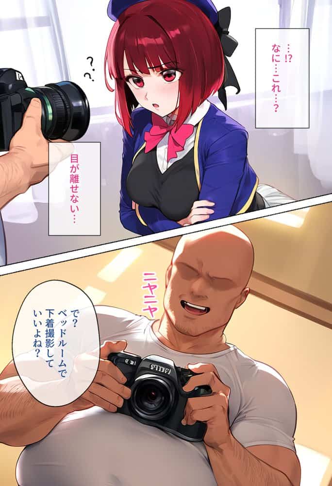 ストリートスナップで出会ったアイドルの卵を催●で枕営業させた一部始終