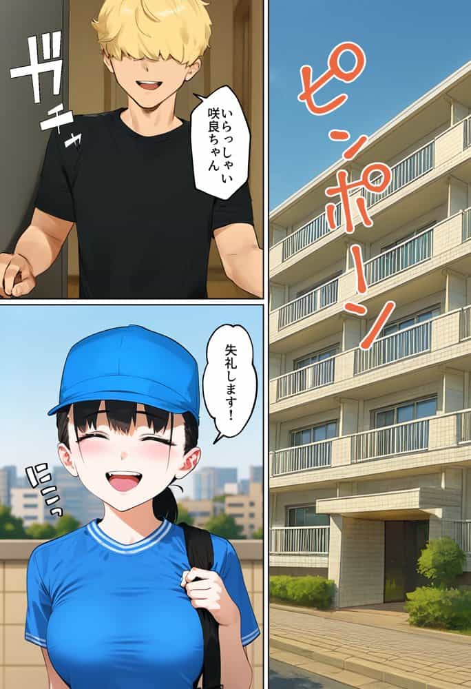 【実話】引っ越し見積もり中、新人ちゃん(22)のバキバキスマホにマチアプ通知!ヤリモク男子から「俺が」守らなきゃwww hitomiエロ漫画raw(同人誌)無料サンプル画像027