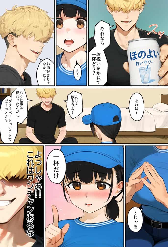 【実話】引っ越し見積もり中、新人ちゃん(22)のバキバキスマホにマチアプ通知!ヤリモク男子から「俺が」守らなきゃwww hitomiエロ漫画raw(同人誌)無料サンプル画像032