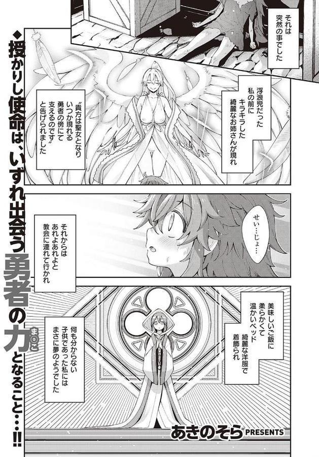 異世界来たのでスケベスキルで全力謳歌しようと思う （2）