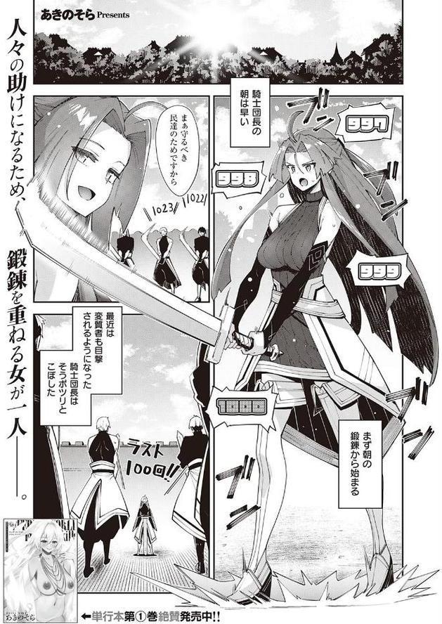 異世界来たのでスケベスキルで全力謳歌しようと思う（8）