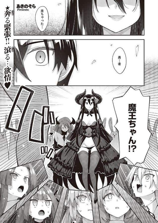異世界来たのでスケベスキルで全力謳歌しようと思う（11）