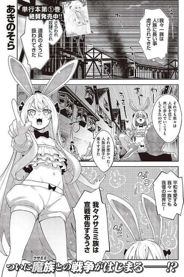 異世界来たのでスケベスキルで全力謳歌しようと思う（10）