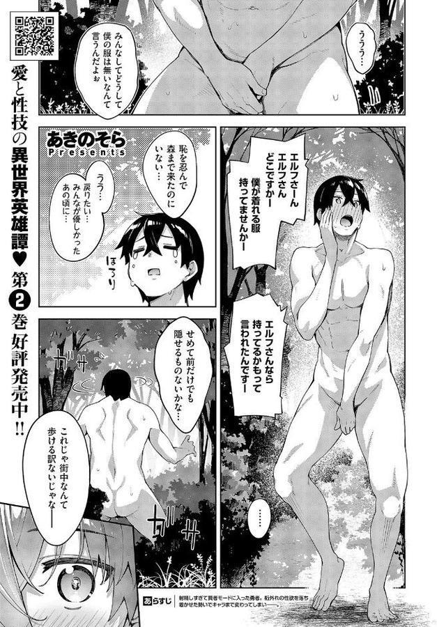 異世界来たのでスケベスキルで全力謳歌しようと思う(17) hitomiエロ漫画raw(同人誌)無料サンプル画像001