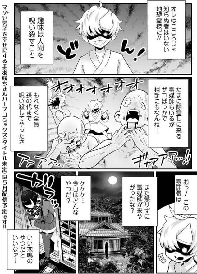 デカくてエロい霊媒師 hitomiエロ漫画raw(同人誌)無料サンプル画像001