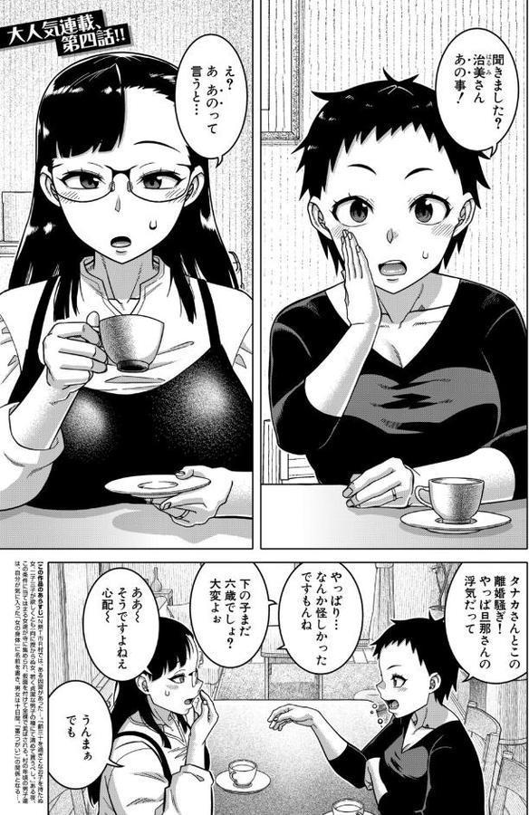 N県T市R村の風習について〈第4話〉 （高津）