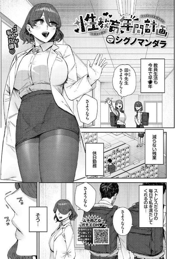 性教育年間計画