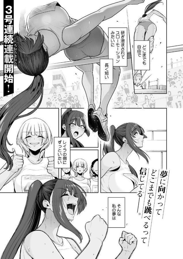 雌チ〇ポ狩り 1話 hitomiエロ漫画raw(同人誌)無料サンプル画像001