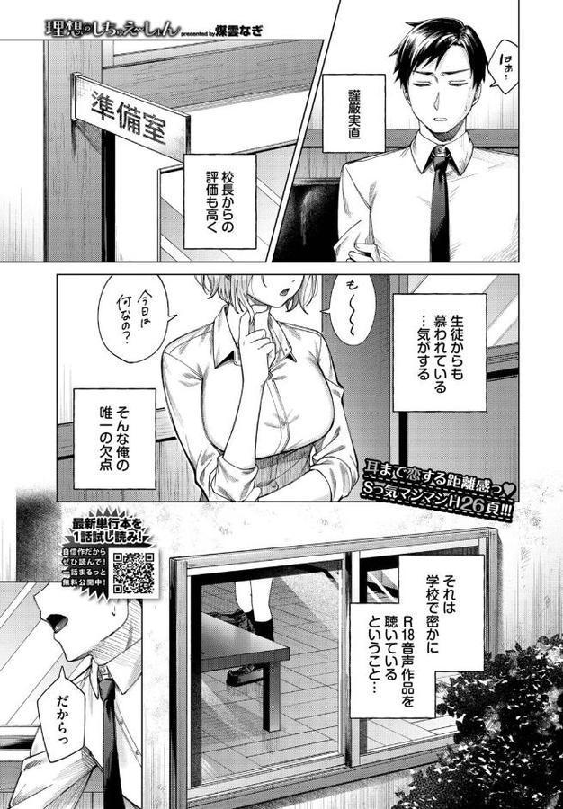 理想のしちゅえーしょん