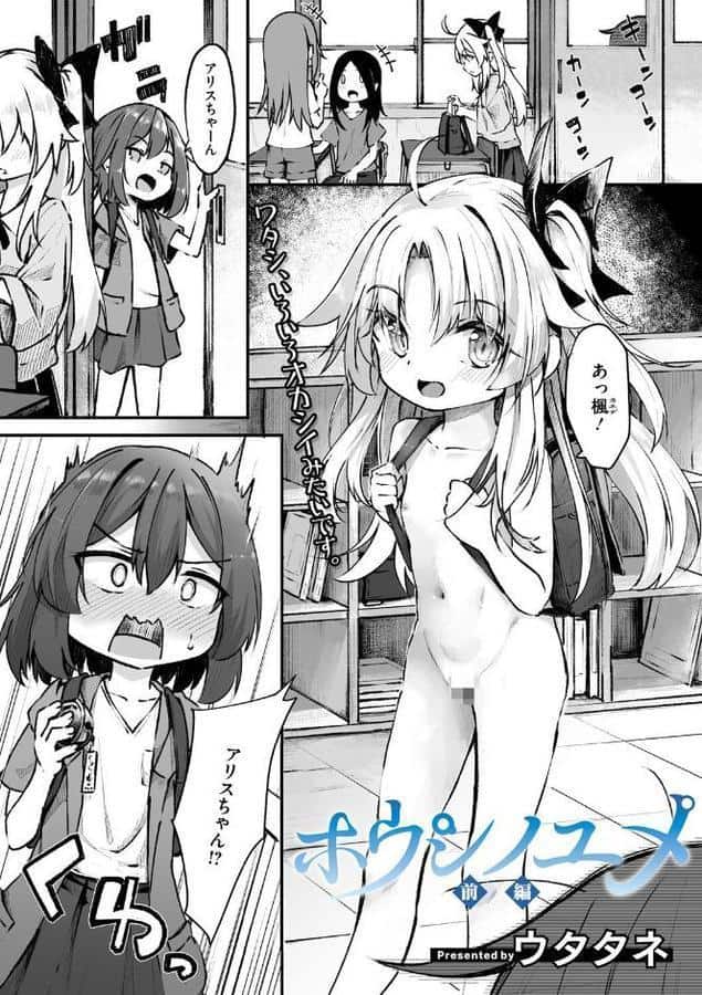 ホウシノユメ 前編