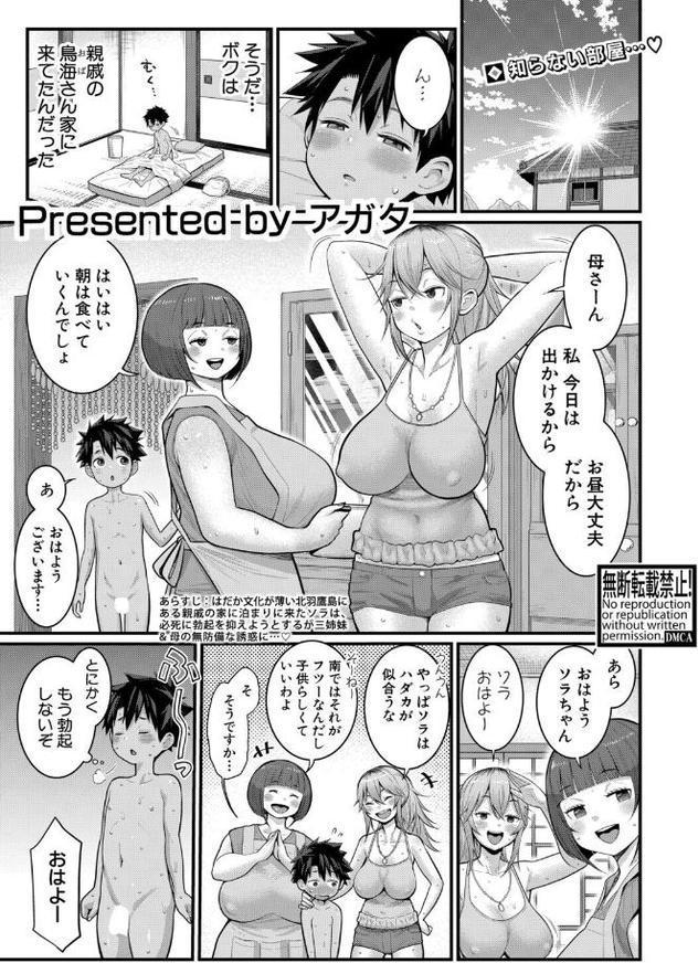 はだかぐらし【第15話】