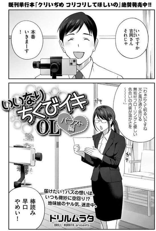 いいなり ちくびイキOL パンスト編