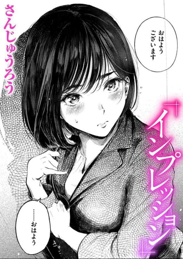 インプレッション hitomiエロ漫画raw(同人誌)無料サンプル画像001