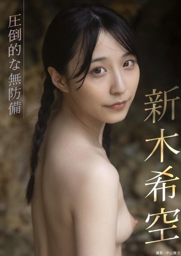 圧倒的な無防備 新木希空 hitomiエロ漫画raw(同人誌)無料サンプル画像001