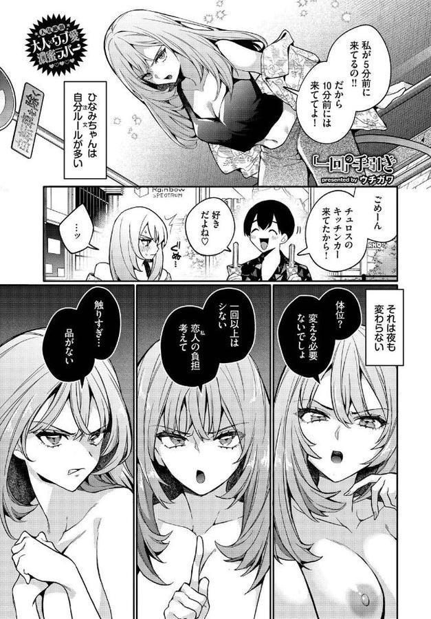 「一回」の手引き hitomiエロ漫画raw(同人誌)無料サンプル画像001