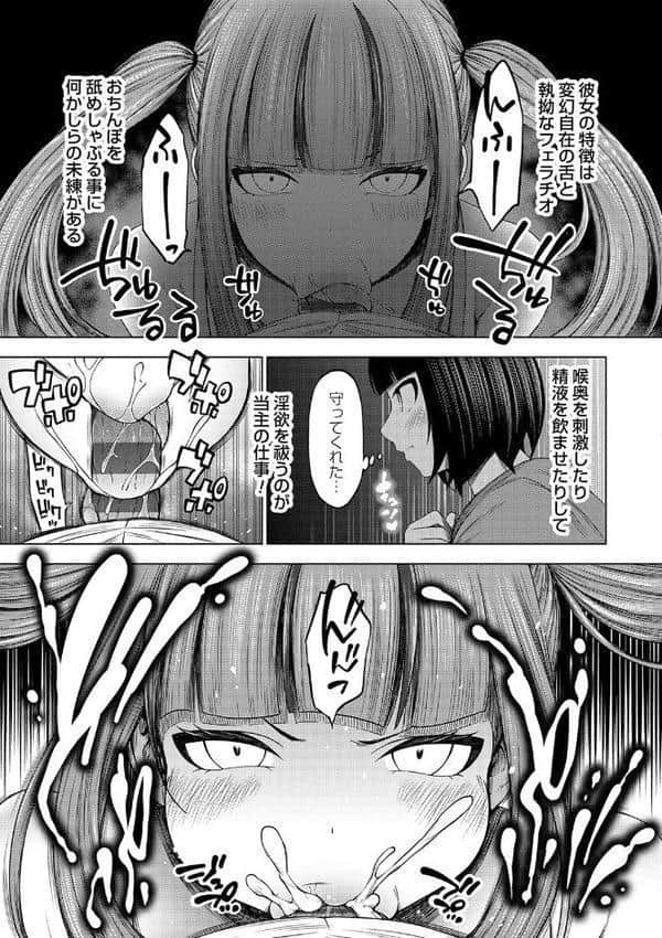 淫乱妖怪エクソシズム【デジタル特装版】