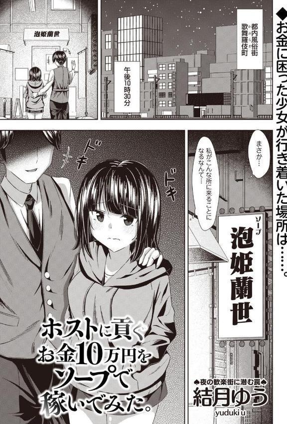 Warikiri★TIMES 全国版 VOL.8 hitomiエロ漫画raw(同人誌)無料サンプル画像015