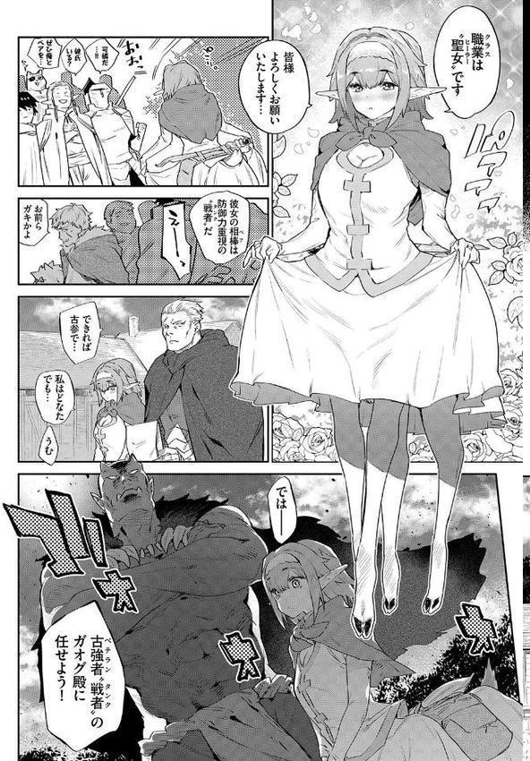 BAVELCOMICS純愛パック14【FANZA限定版】