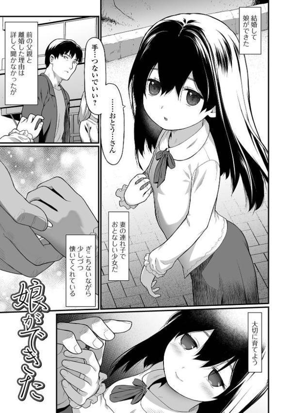 はじめての愛玩 【通常版】