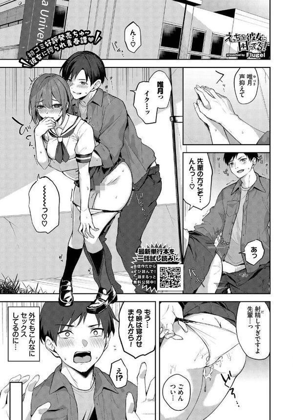 COMIC BAVEL 2025年7月号
