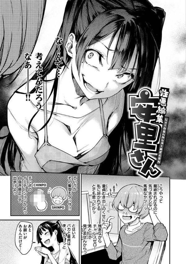 アザトメイキング＋ 【デジタル特装版】
