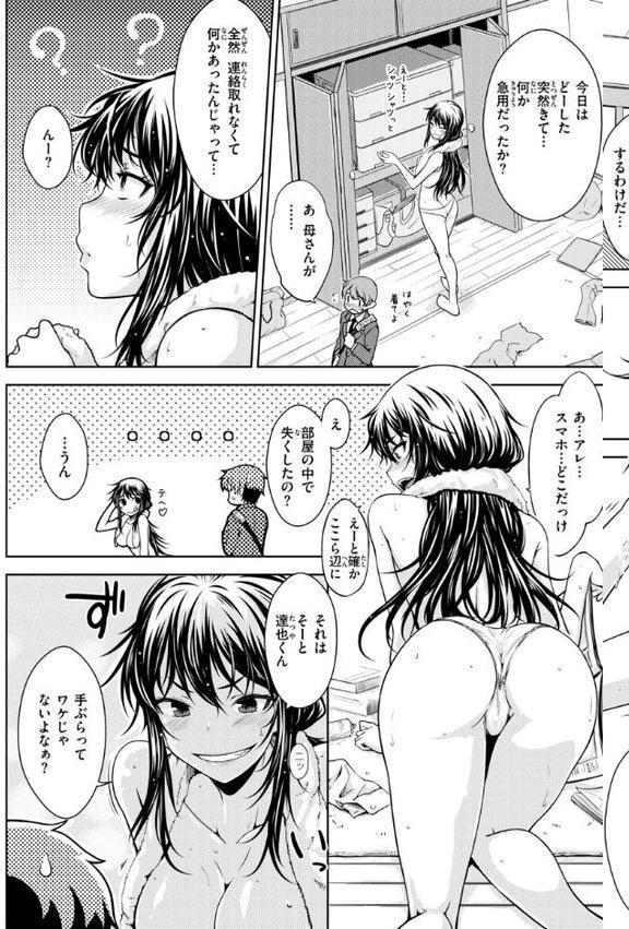 のぼせゆ＋ねこかぶり-完全版-