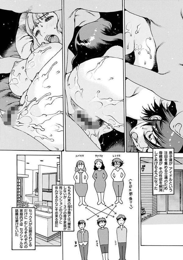 どこかの部屋で 【FANZA限定】