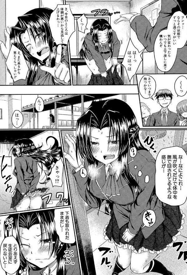 制服アナらいず！【1話立ち読み付き】
