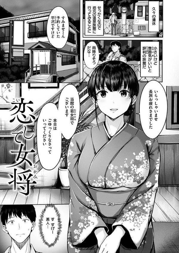 初恋シースルー