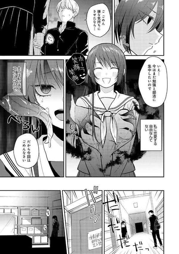 怪＋インモラル【デジタル特装版】
