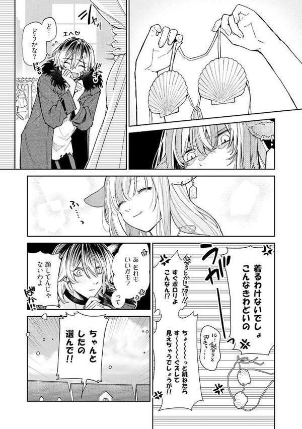 吸血童貞、乳を吸う。【コミックス版】（3）《R18版》